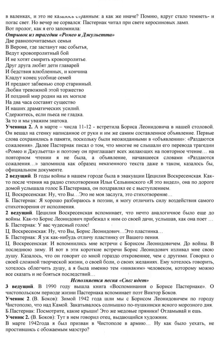 Скан решения номера 158-159