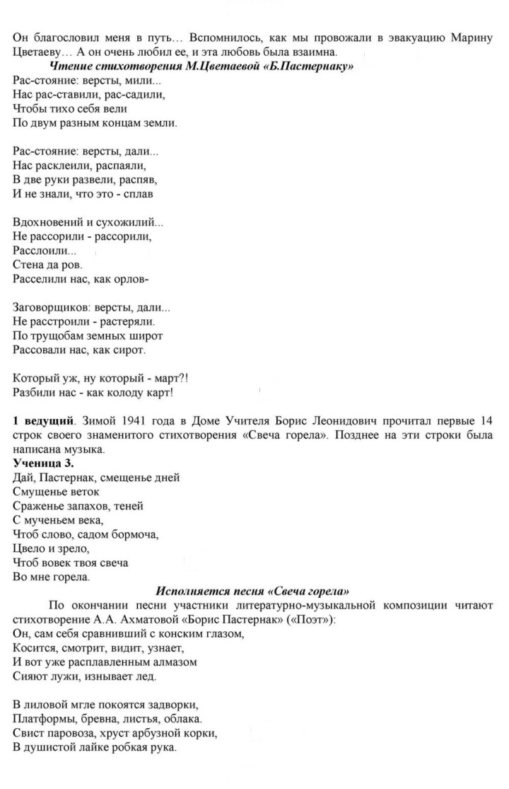 Скан решения номера 158-159