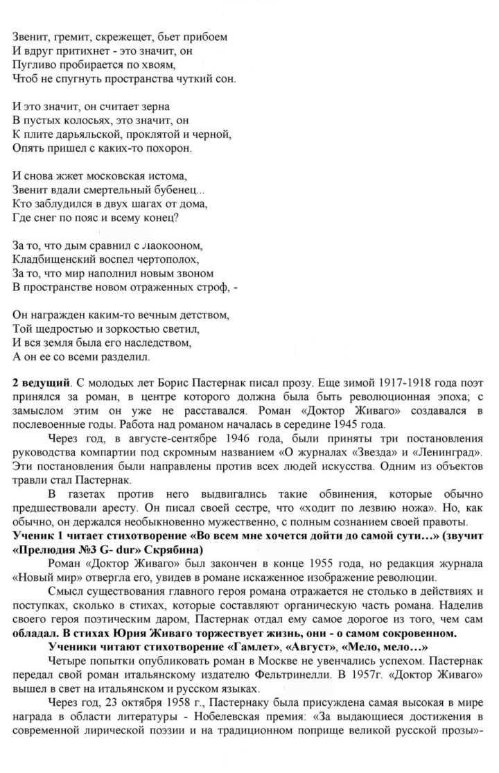 Скан решения номера 158-159