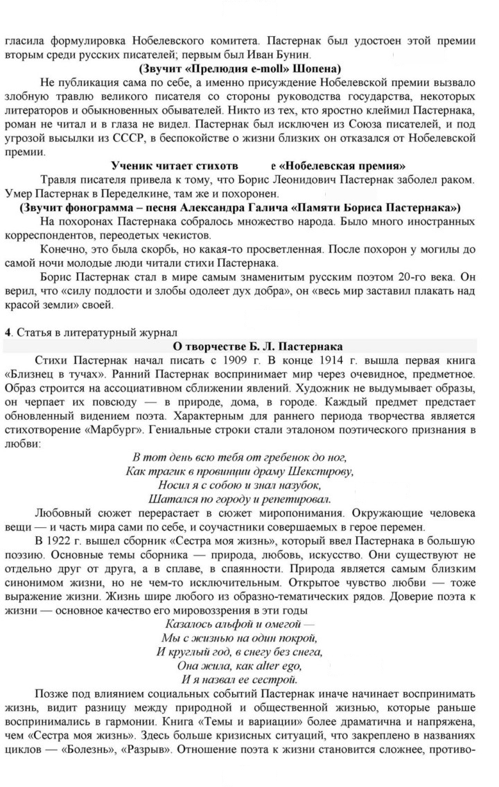 Скан решения номера 158-159