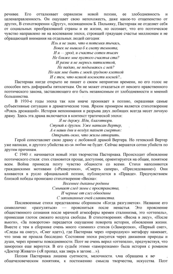 Скан решения номера 158-159