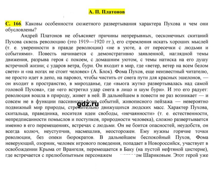 Скан решения номера 166