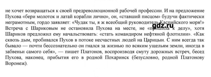 Скан решения номера 166
