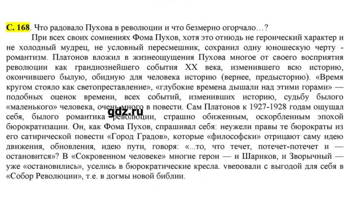 Скан решения номера 168