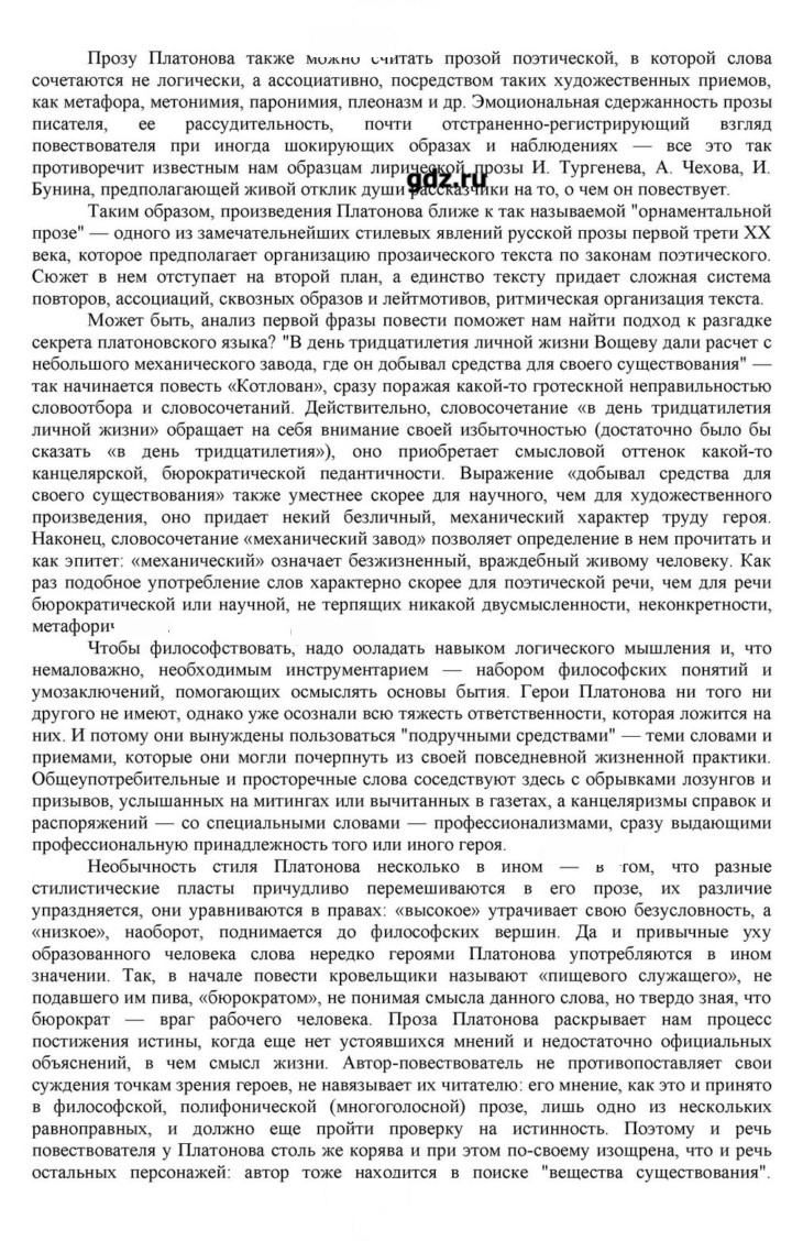 Скан решения номера 179
