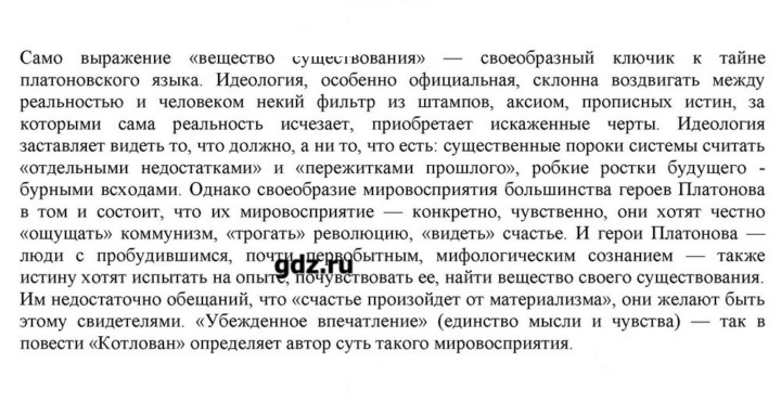 Скан решения номера 179