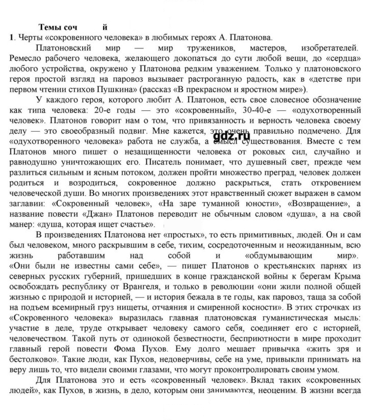 Скан решения номера 179