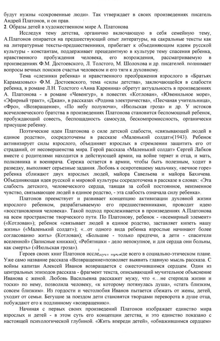 Скан решения номера 179
