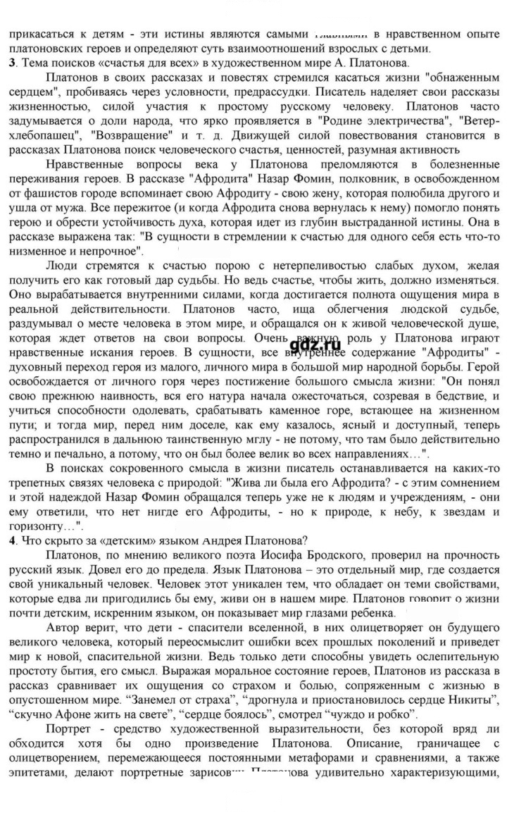 Скан решения номера 179