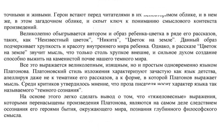 Скан решения номера 179