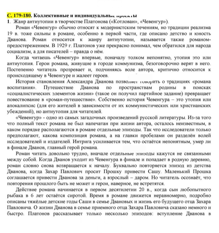 Скан решения номера 179-180
