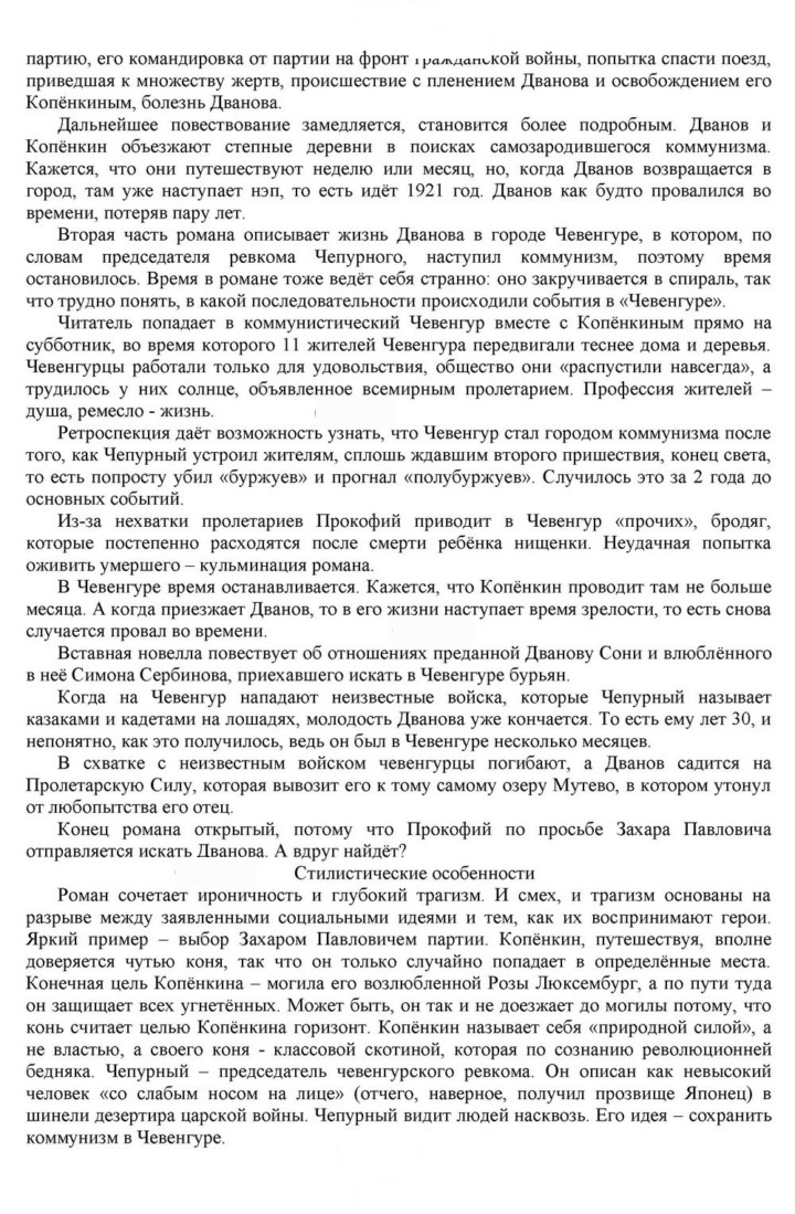 Скан решения номера 179-180