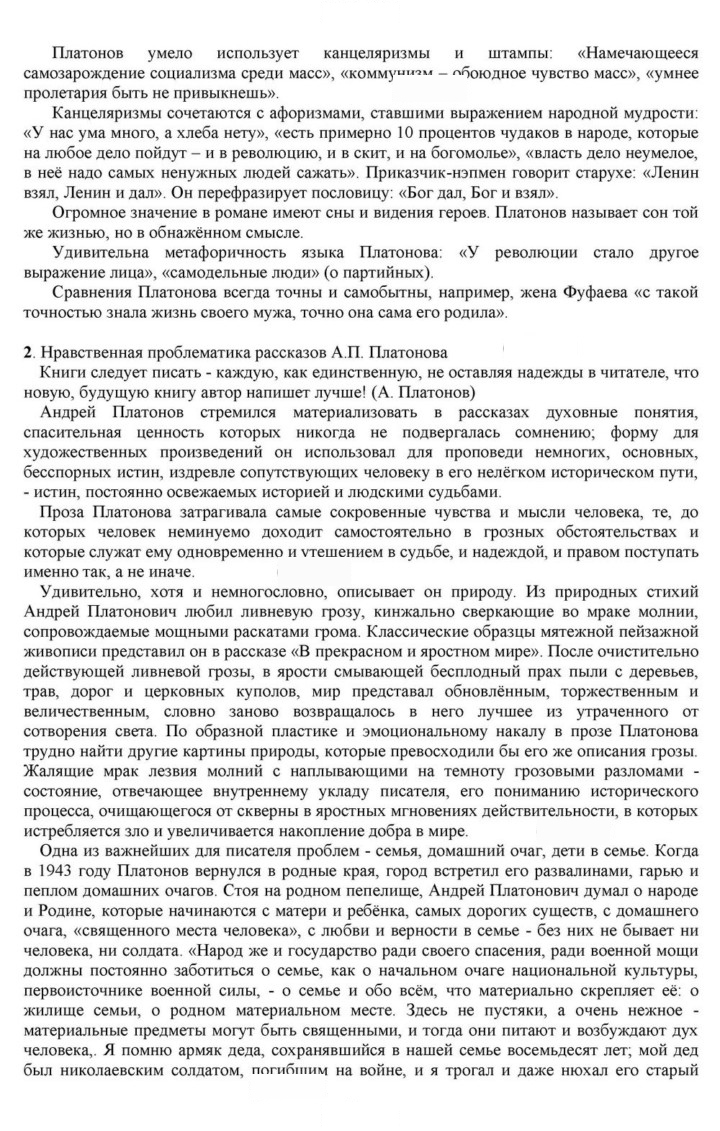 Скан решения номера 179-180