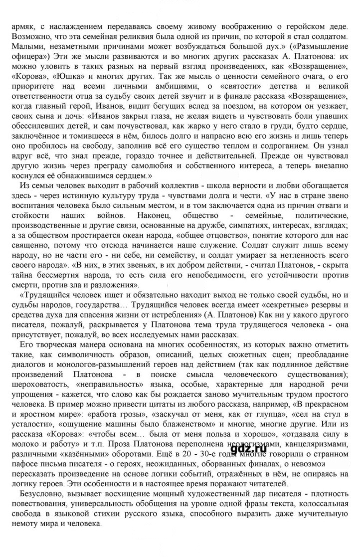 Скан решения номера 179-180
