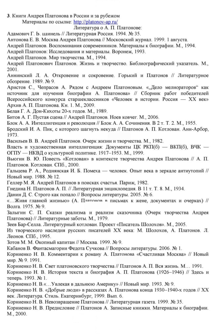 Скан решения номера 179-180