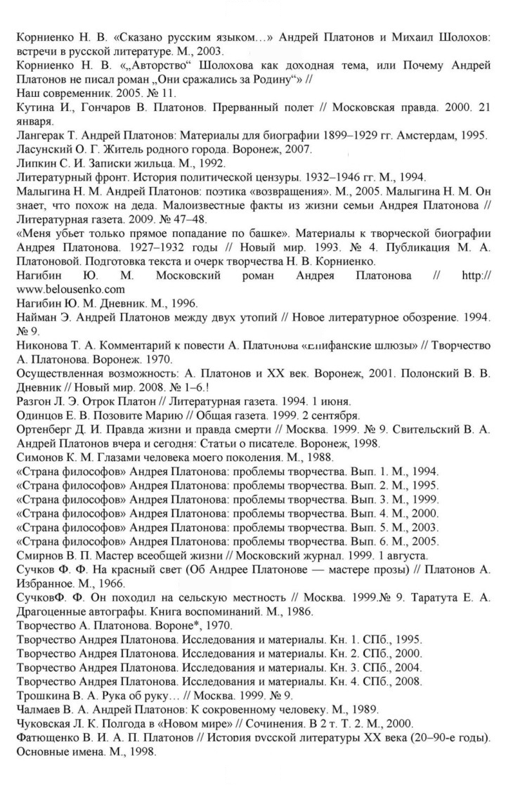 Скан решения номера 179-180