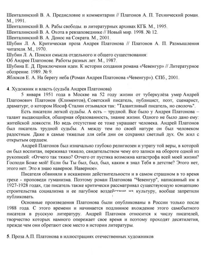 Скан решения номера 179-180