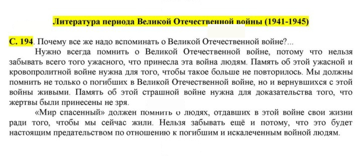 Скан решения номера 194
