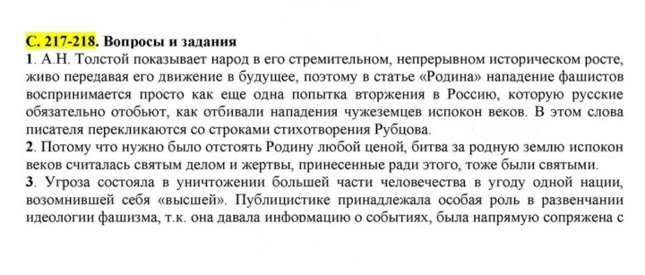 Скан решения номера 217-218