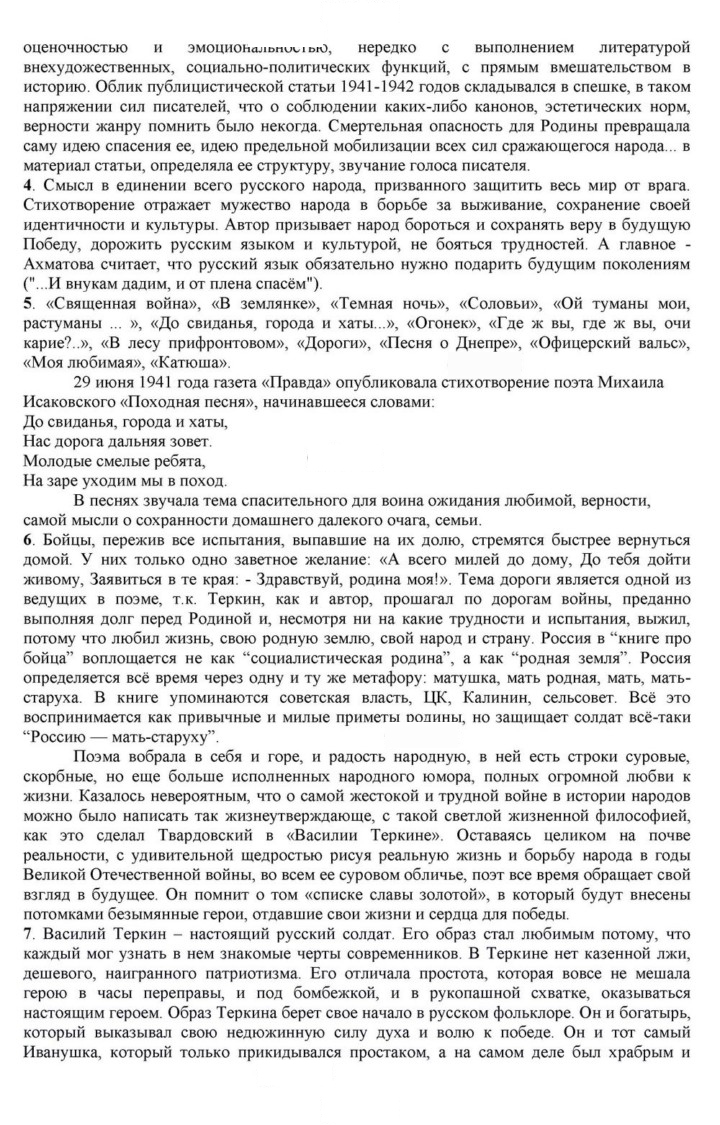 Скан решения номера 217-218