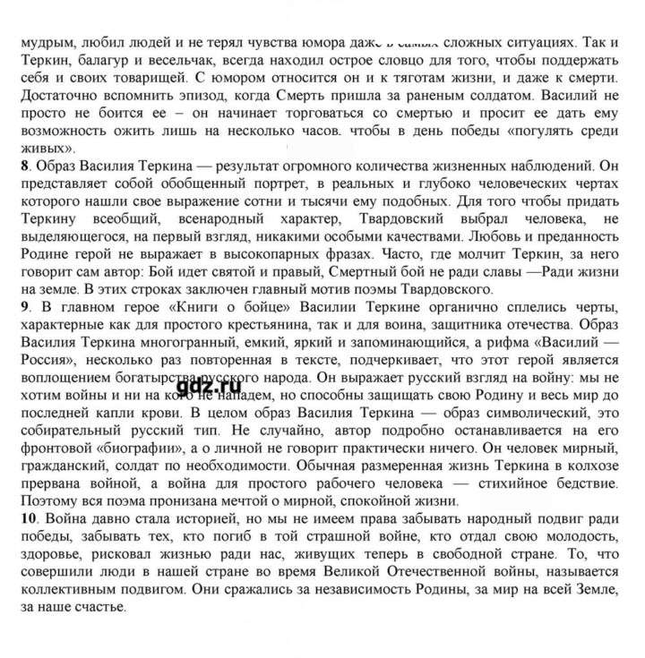 Скан решения номера 217-218