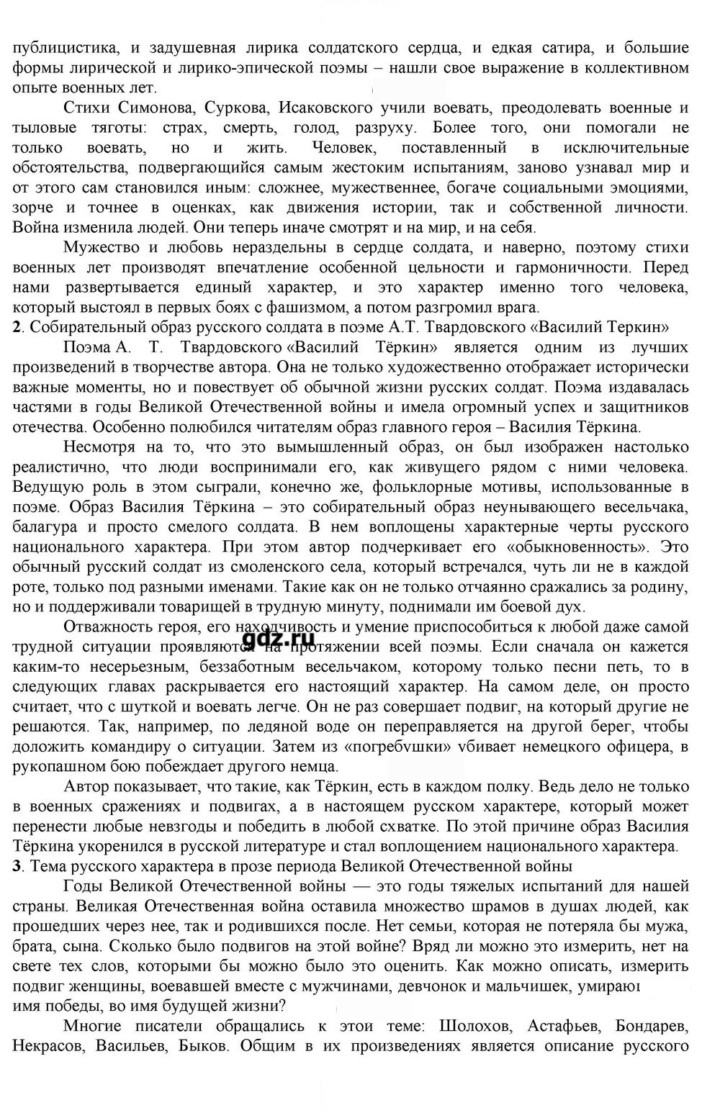 Скан решения номера 218