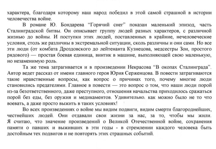 Скан решения номера 218