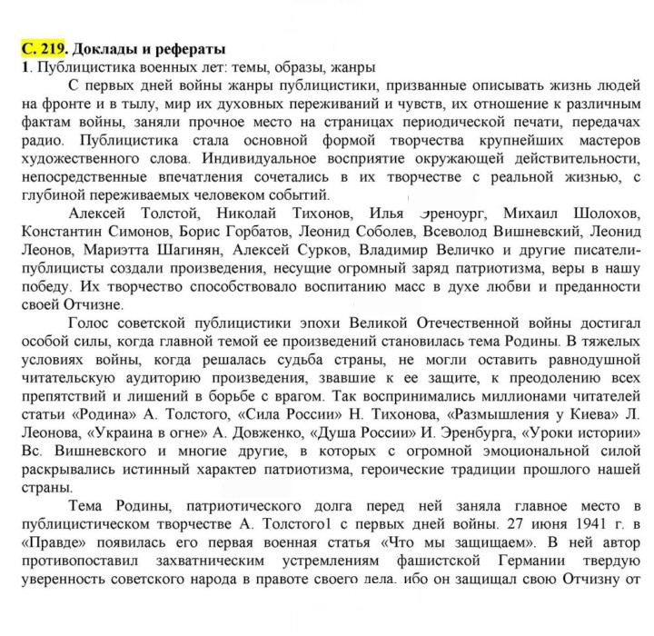 Скан решения номера 219