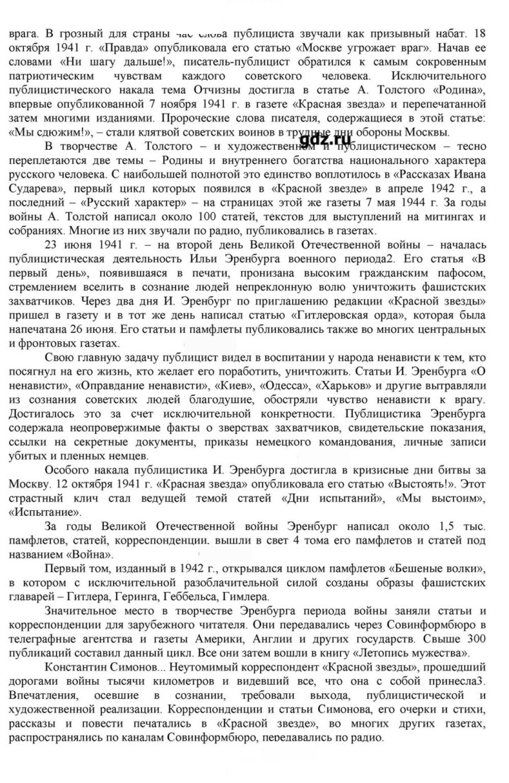 Скан решения номера 219