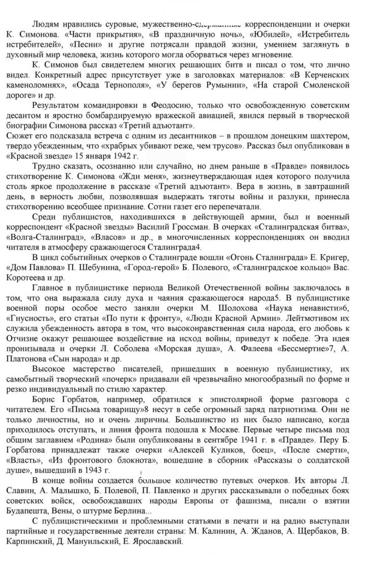 Скан решения номера 219