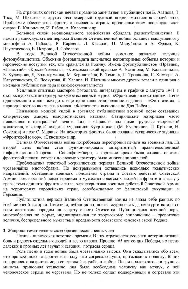 Скан решения номера 219