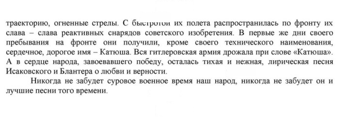 Скан решения номера 219