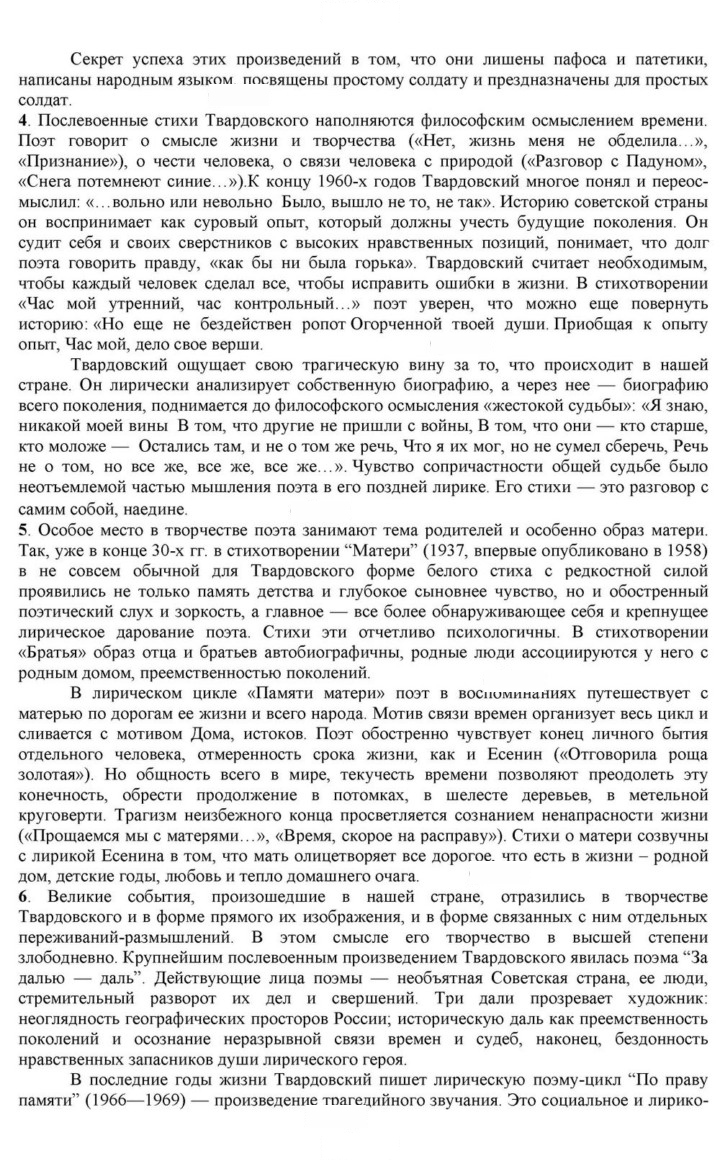 Скан решения номера 232