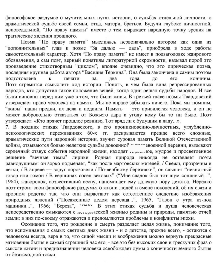 Скан решения номера 232