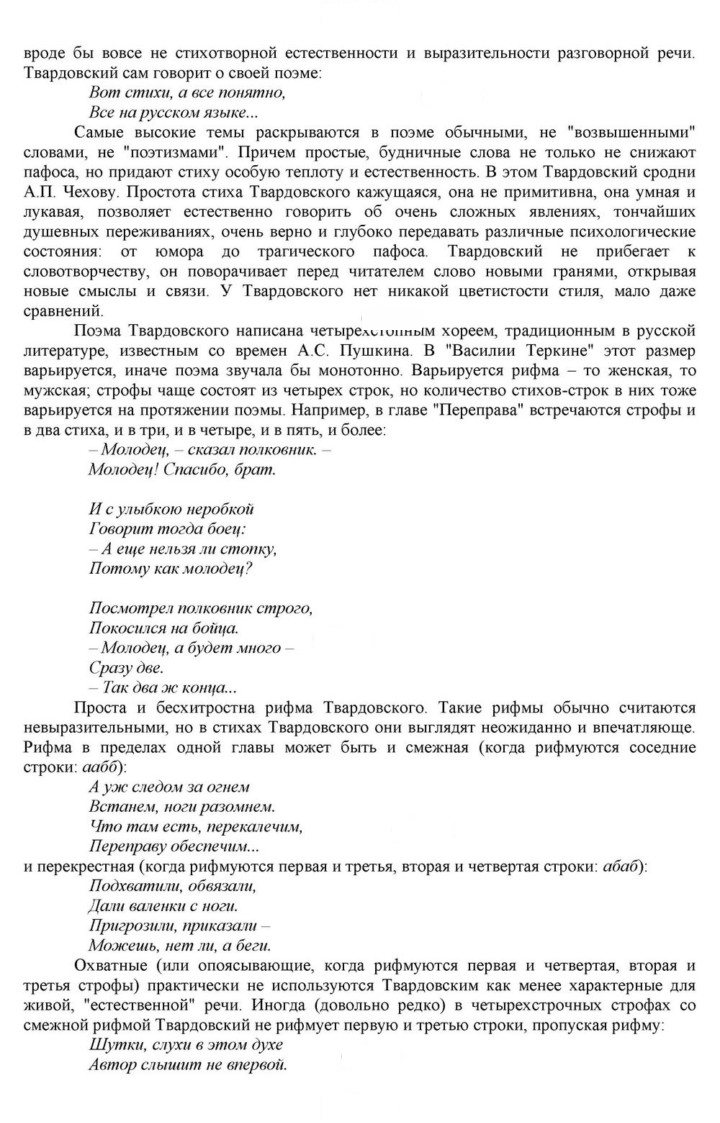 Скан решения номера 233