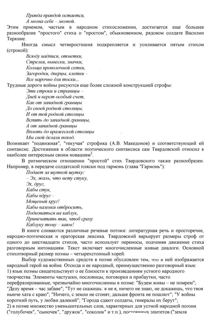 Скан решения номера 233