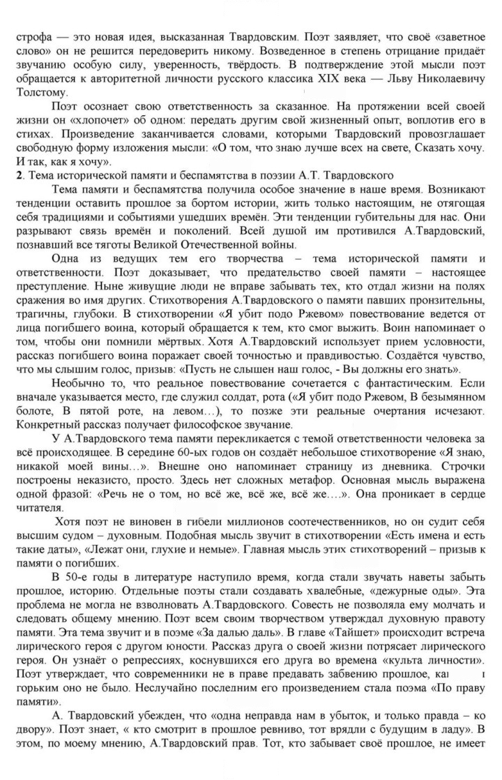 Скан решения номера 233