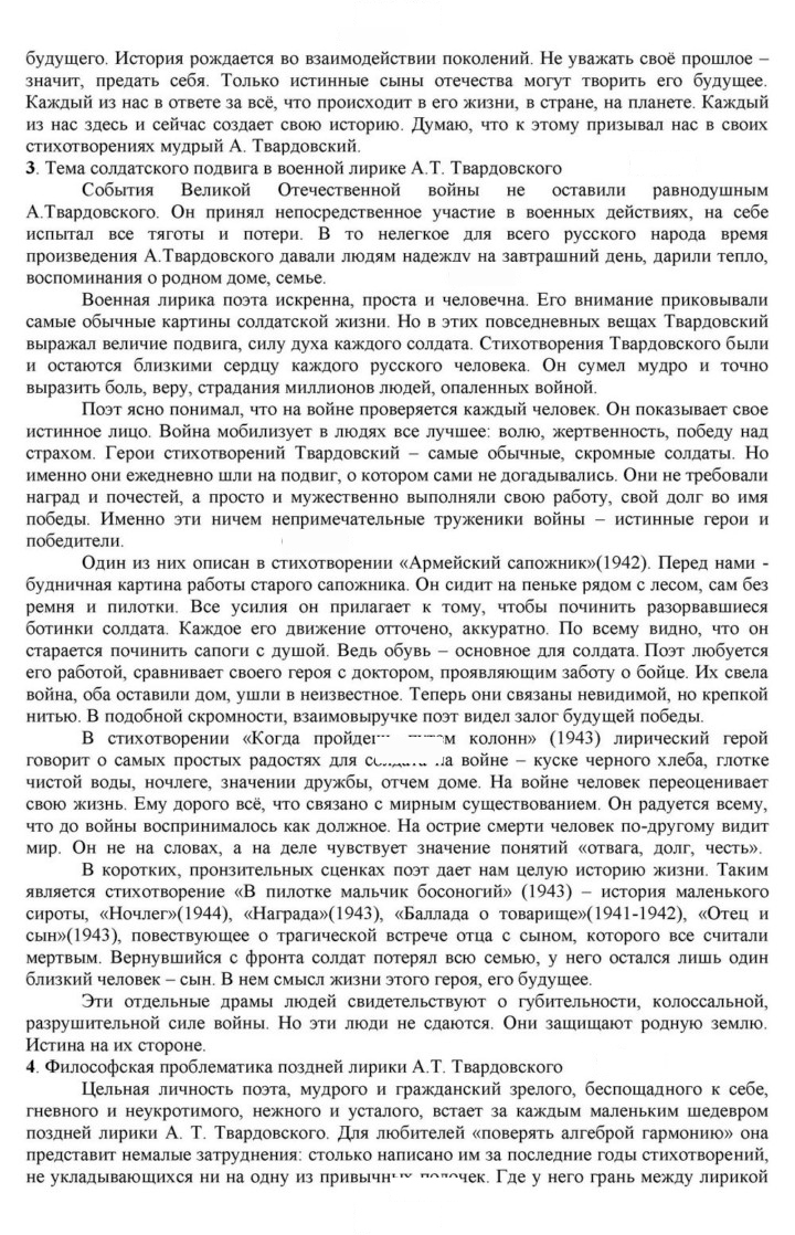 Скан решения номера 233