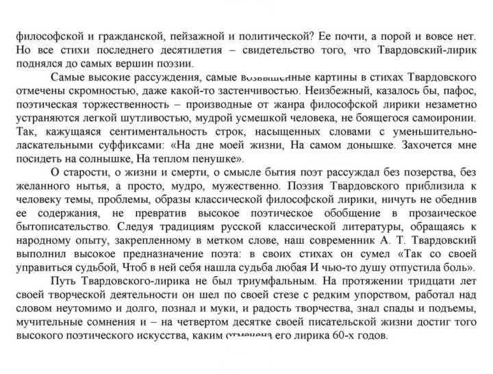Скан решения номера 233