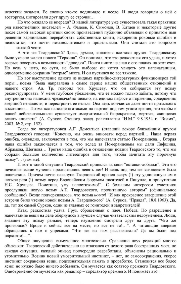 Скан решения номера 233-234