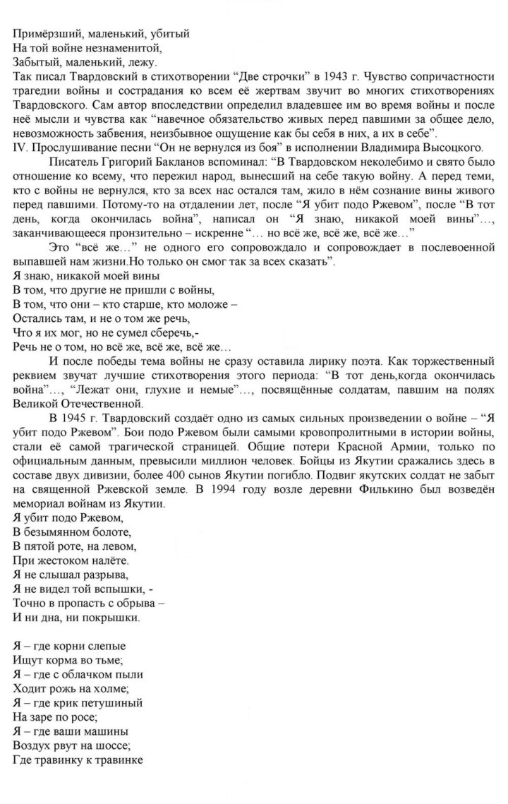 Скан решения номера 233-234