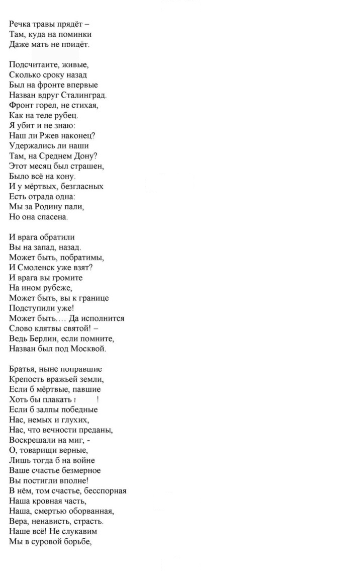 Скан решения номера 233-234