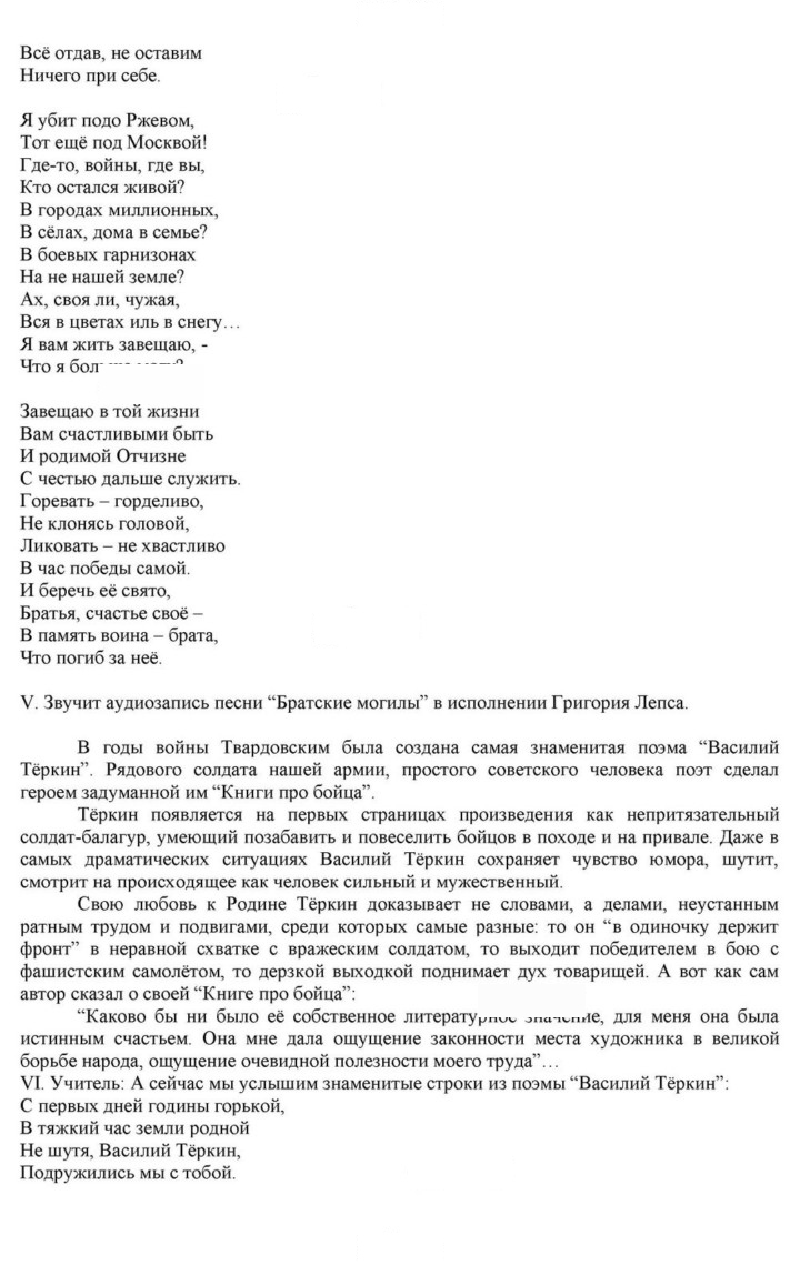 Скан решения номера 233-234