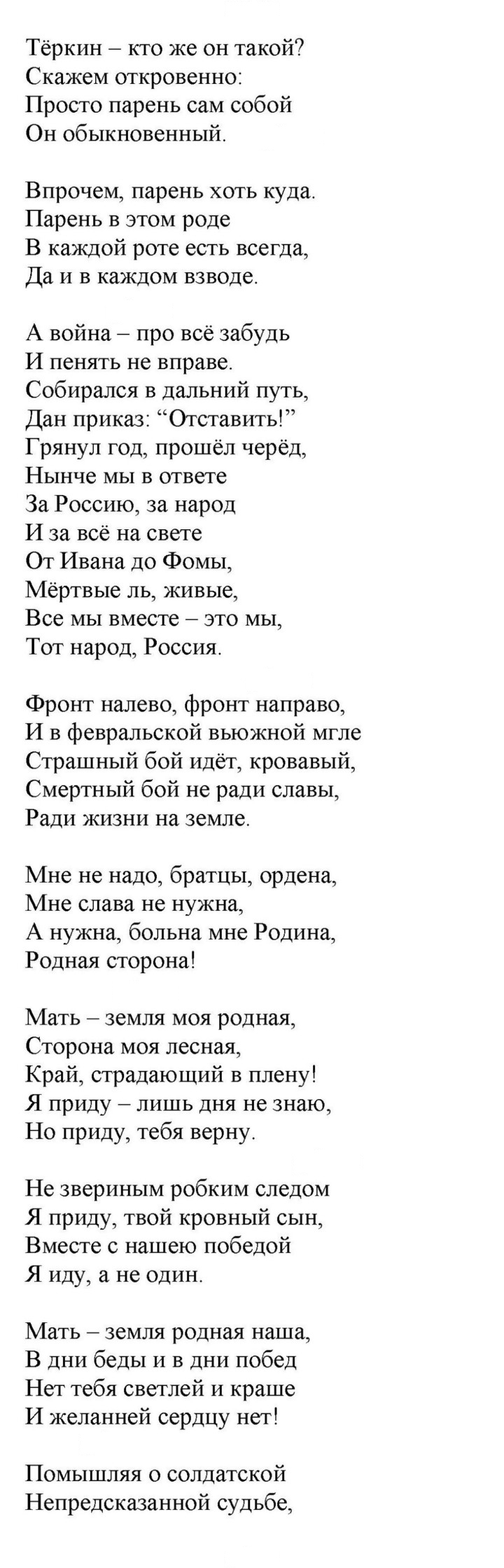 Скан решения номера 233-234