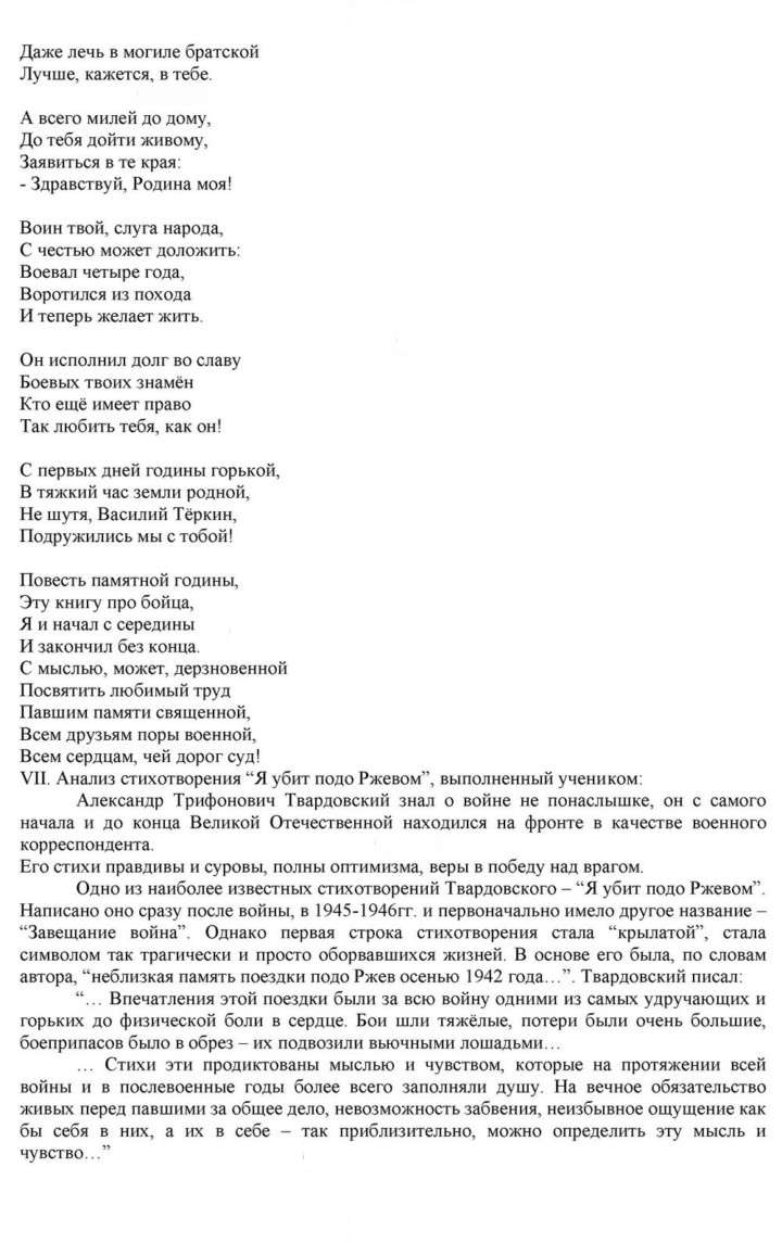 Скан решения номера 233-234