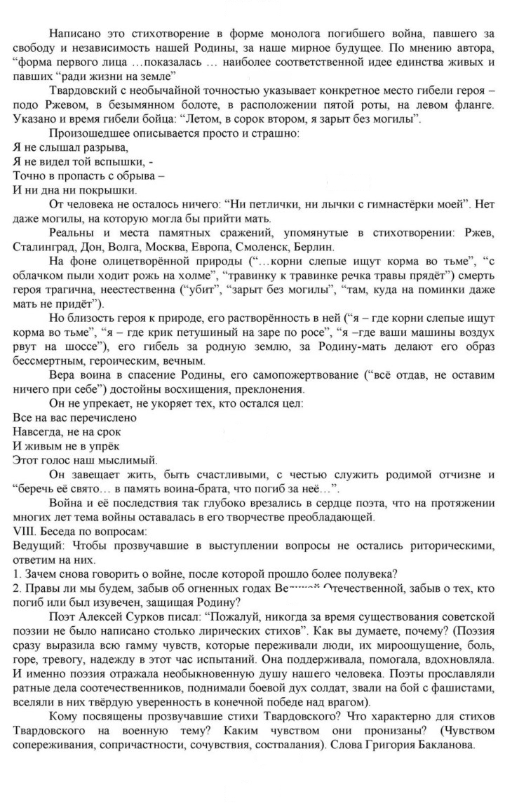 Скан решения номера 233-234