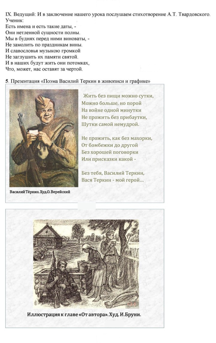 Скан решения номера 233-234