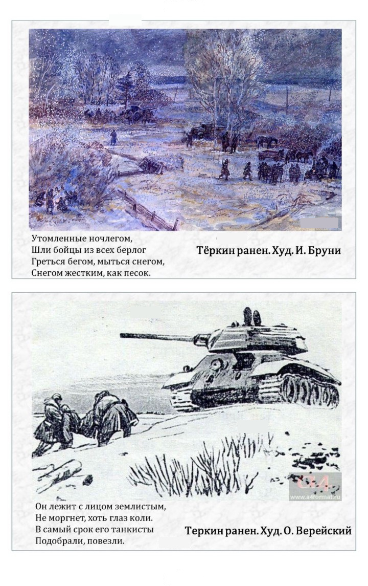 Скан решения номера 233-234