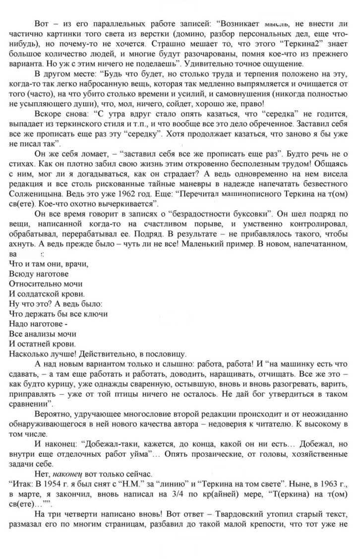 Скан решения номера 233-234