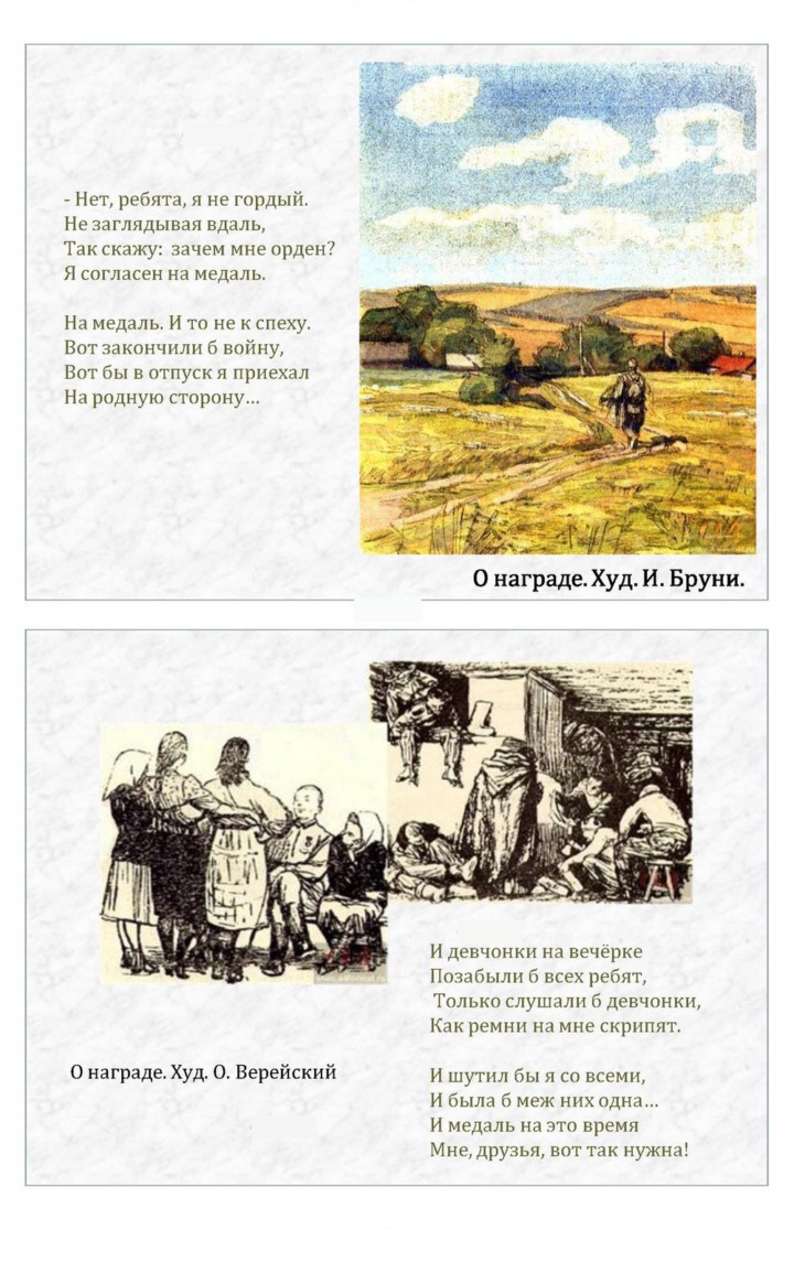 Скан решения номера 233-234